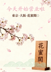 今天開始營業啦～ 東京＆大阪都可以安排💋