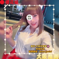 #大阪今日份出勤中 #店長主推