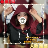 #大阪今日出勤中🔥 #店长主推