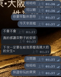 沒問題~下次一定高挑大奶在安排至上~