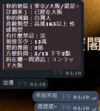 #大阪性福約約+1