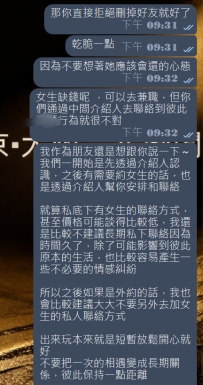 第一次在花蜜閣這邊約日本女生，