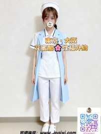 🥰首推  #大阪女生推薦