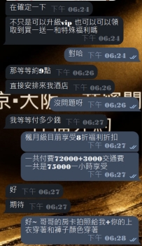 #東京楓月級vip解鎖+1