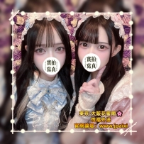 #東京雙飛性福至上啦