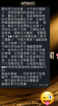 #東京簽收性福約約惹~