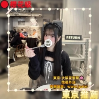 #東京今日出勤推薦  #店長推薦