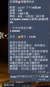 #大阪兩位性福預約成功