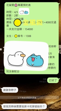 #大阪性福約約至上