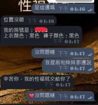 #東京性福約約至上