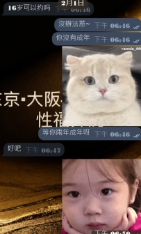 奈野子這邊要成年後才能來約櫻花妹喲