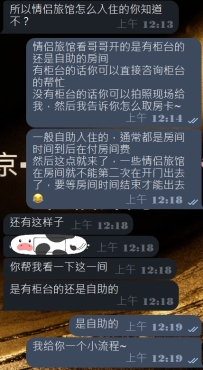 #东京大阪情侣自助开房流程