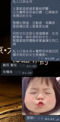 #針對很多大大對於「無寫真」和「私人口袋」不太了解✨