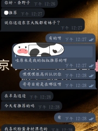 #感恩在约妹道路上遇到的好叔叔