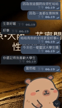 #東京包夜8小時 ❤️