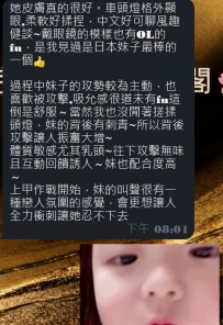 #東京今日在次簽收性福反饋