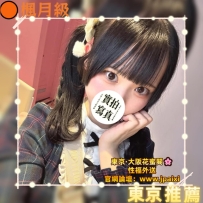 🟠番号：3705 152cm·Ccup·38kg·20y