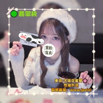 #東京今日出勤中 #店長主推 #20萬一小送二  #40萬兩小送三小