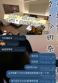 えへへ〜台湾から来たお兄さん、来日する前から