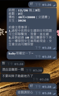 #東京今日份性福生活上啦