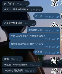 感谢内陆哥哥的包夜