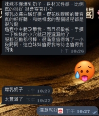 #東京簽收性福反饋