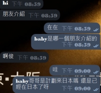 😭啊俊baby又介紹來日本的朋友找我安排日本妹了 真的很感恩