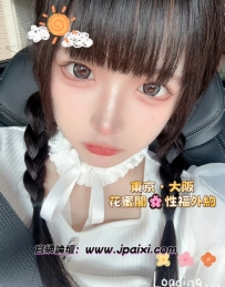 🥰首推  🥰蘿莉大學生推薦