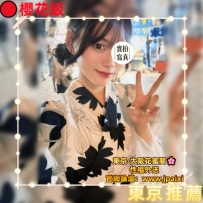 #點擊查看加入黃金週活動 (https://t.me/jpwrta/202)