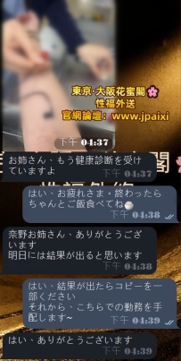 很多大大們所擔心的插入或者是無套插入會不會不安全