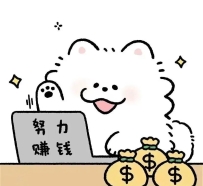 雖然被稱為財迷🤑