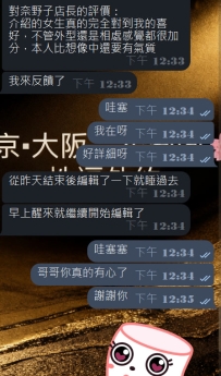 （花蜜閣🌸客評反饋表格）