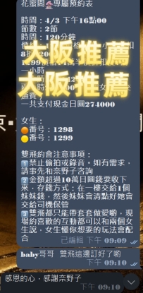 #大阪雙飛性福約約至上