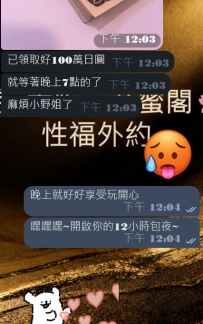 #東京性福約約至上啦