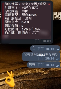 #东京性福预约中