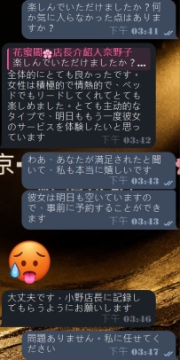 #東京簽收反饋啦~