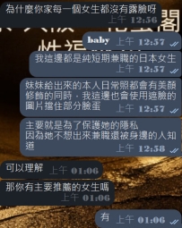 #關於花蜜閣家女生的圖片為什麼都會有部分遮臉？