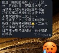 #大阪簽今日份反饋