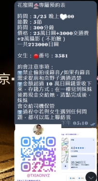 #東京性福約約至上啦