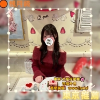 #東京今日出勤中🔥 #店长主推