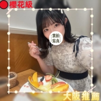 #大阪新妹上線 #店長推薦