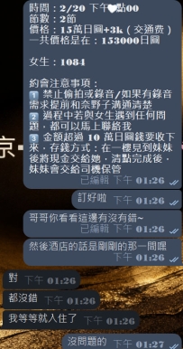 #大阪性福約約至上啦~