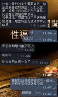 #大阪性福反饋報告+1