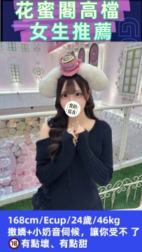 #東京性福體驗反饋+1