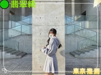 #東京最新出勤中👑