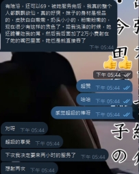 👍👍 日本妹子超讚的服務哥哥給的反饋：