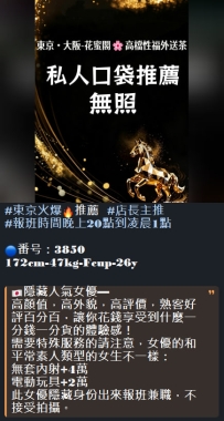#东京签收反馈报告+1