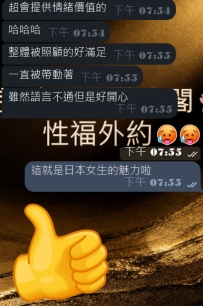 哈哈哈，這個就是日本女生的魅力~搜嘎搜嘎~