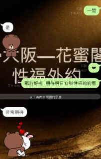 #東京性福約約至上~