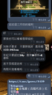 #东京性福约约至上啦